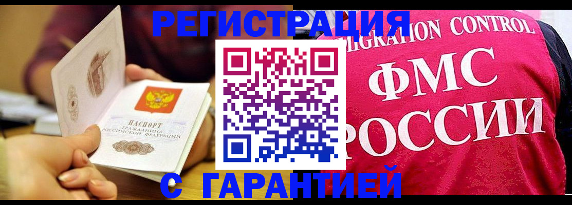прописка в квартире в Ярославле