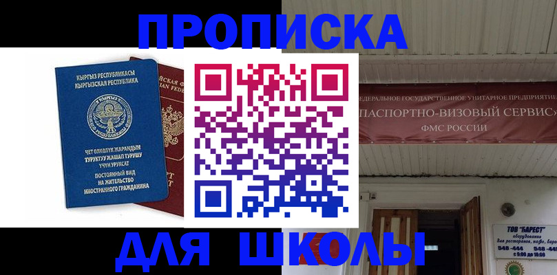 прописка для кредита в Ярославле