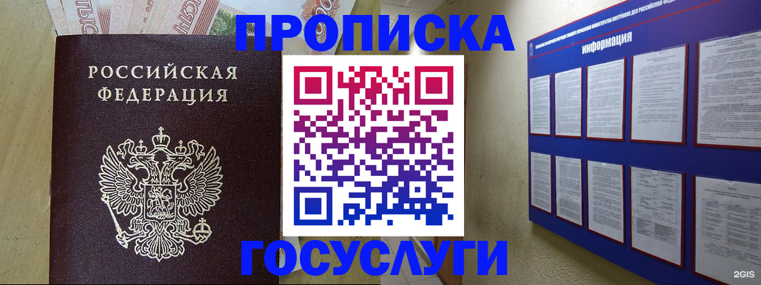 регистрация в Ярославле