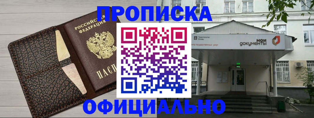 временная регистрация законно в Ярославле